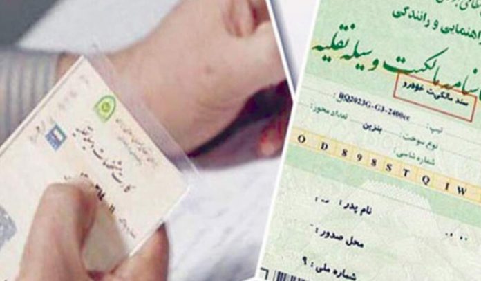 ثبت معامله خودرو در دفاتر اسناد رسمی «اختیاری» است.