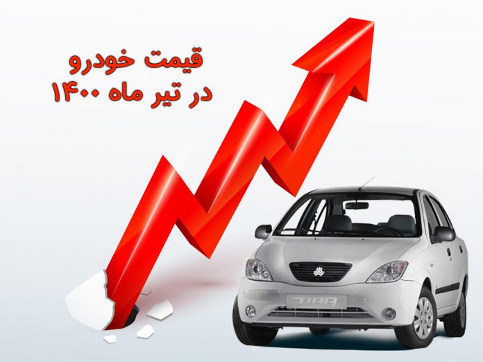 قیمت خودرو در تیر ماه ۱۴۰۰ چند درصد افزایش را تجربه کرد؟