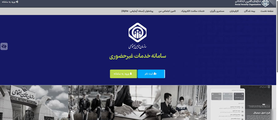 روش پرداخت حق بیمه رانندگان سنگین
