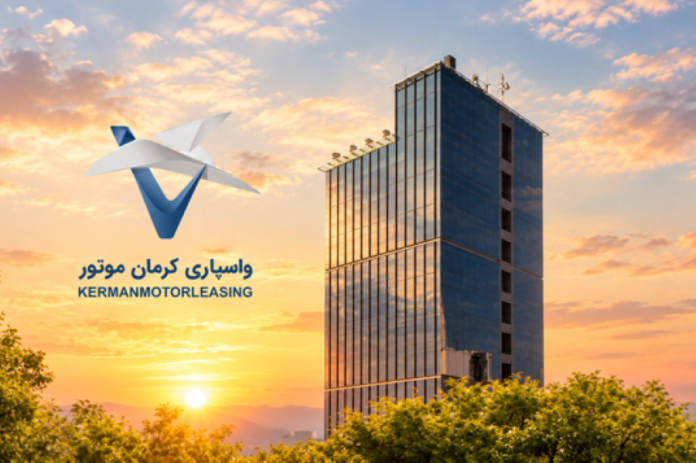 شرکت واسپاری کرمان موتور