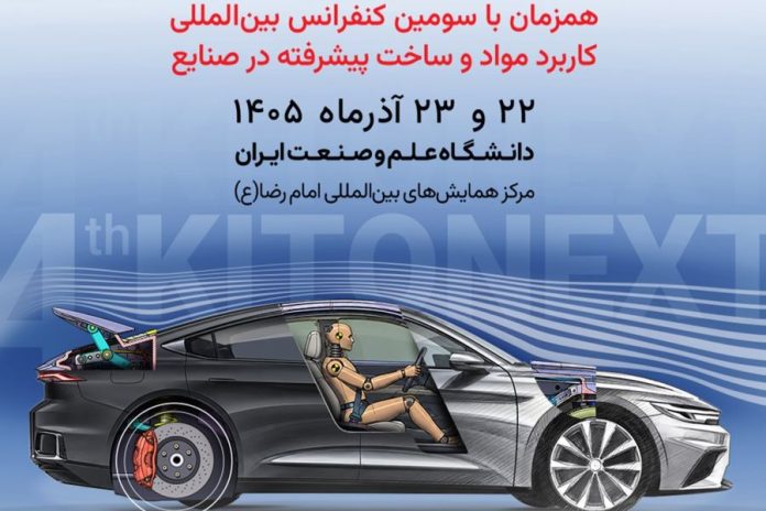 کرمان موتور