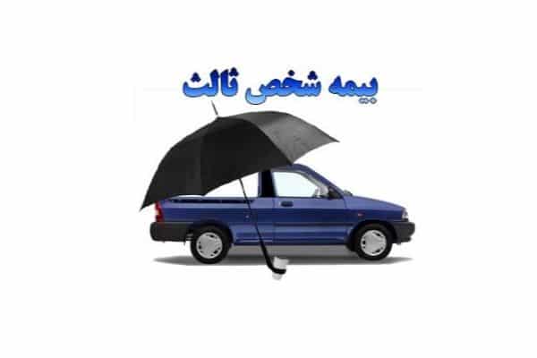 شخص ثالث