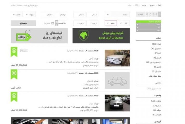 نبود قیمت خودروی کارکرده