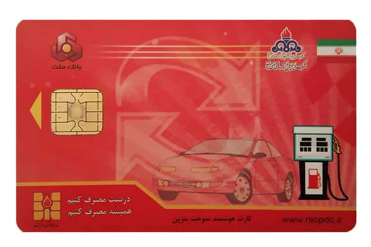 ظرفیت سوخت‌گیری با کارت سوخت
