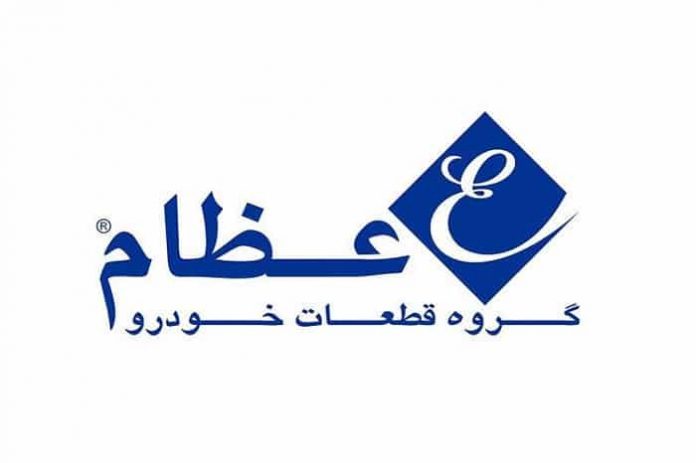 محاکمه گروه عظام