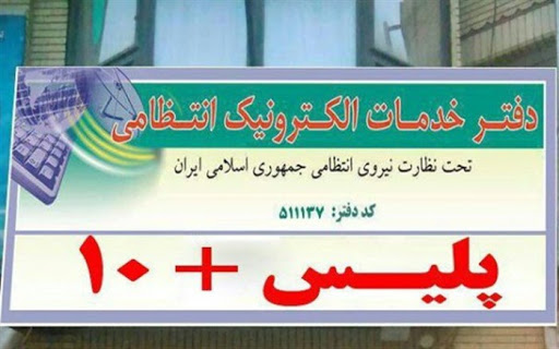 سامانه صدور کارت‌های سوخت‌ المثنی
