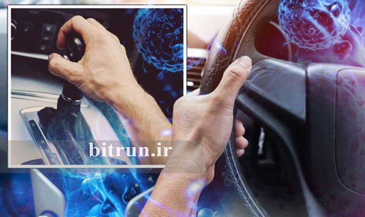 ضدعفونی خودرو از کرونا ؛ کدام بخش های خودرو آلوده تر هستند؟