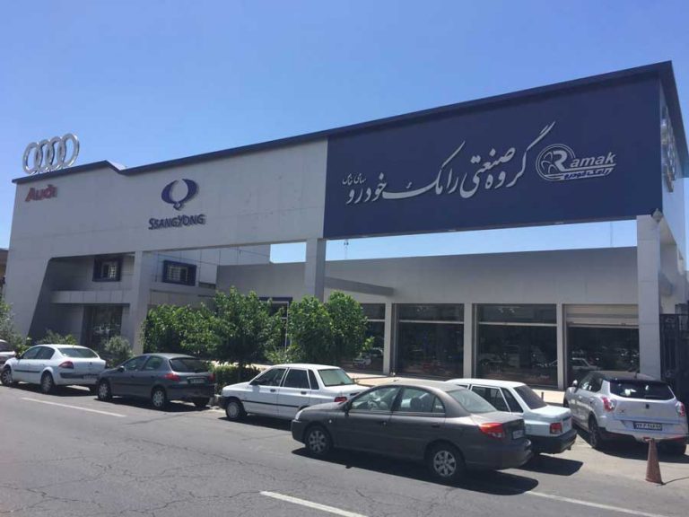 رامک خودرو