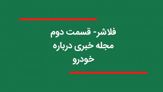 آینده بازار خودرو