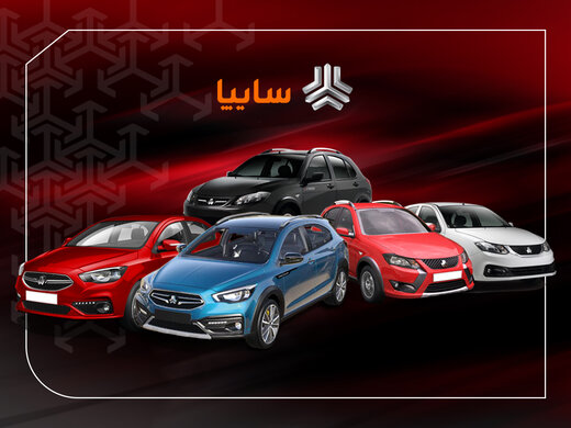 بررسی قیمت خودروهای پرتیراژ سایپا