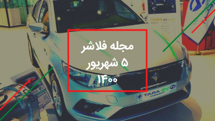 گیربکس های ایران خودرو