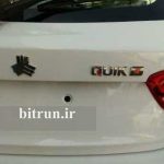 کوییک اس / کوییک S