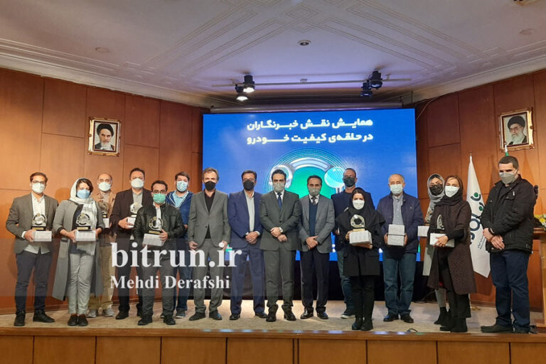 خبرنگاران برتر خودرو معرفی شدند /  بیت ران باز هم در مقام اول