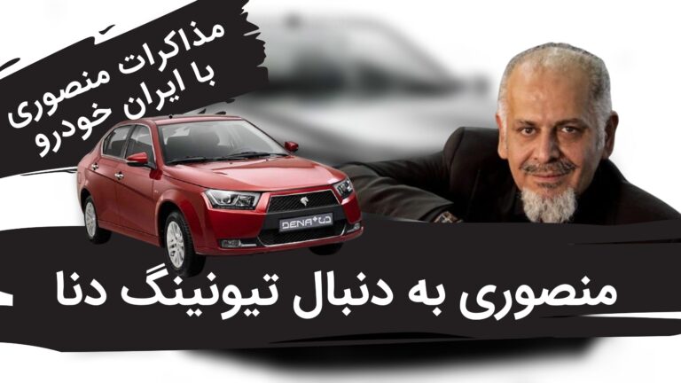کوروش منصوری