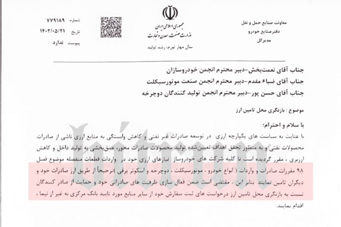 شروع بحران در صنعت خودرو / وزارت صمت: ارز نداریم، خودتان به فکر باشید!