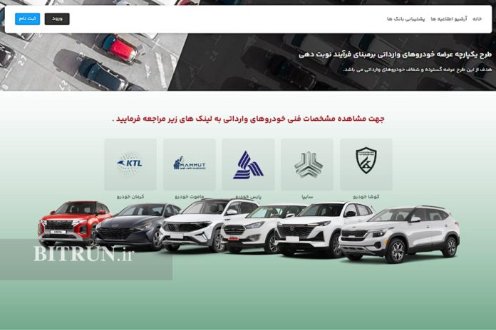 قیمت خودروهای وارداتی سامانه یکپارچه علی‌الحساب اعلام شد / وعده‌ها پوچ بودند؟