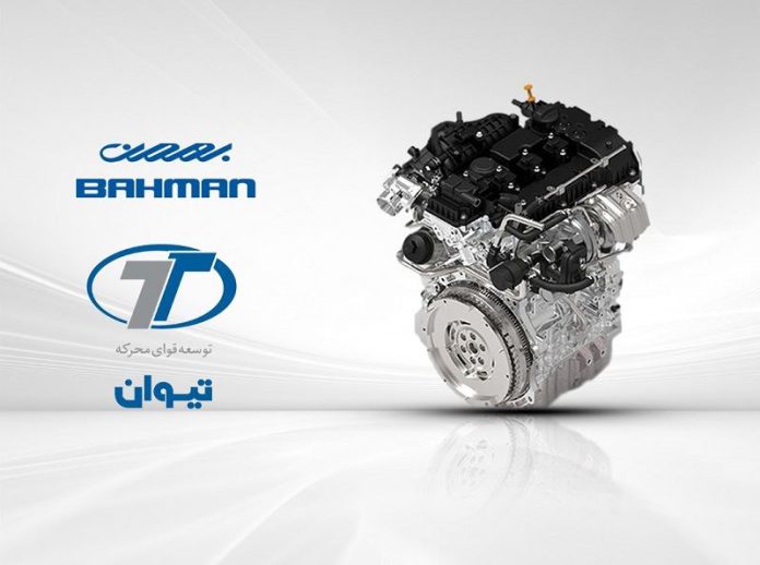 موتور تیوان بهمن