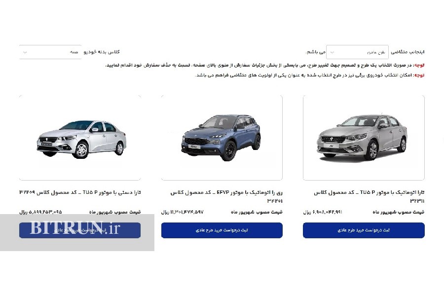 اطلاعیه شماره چهار