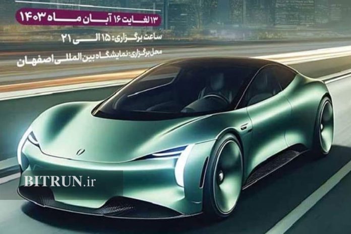 نمایشگاه خودرو اصفهان 1403