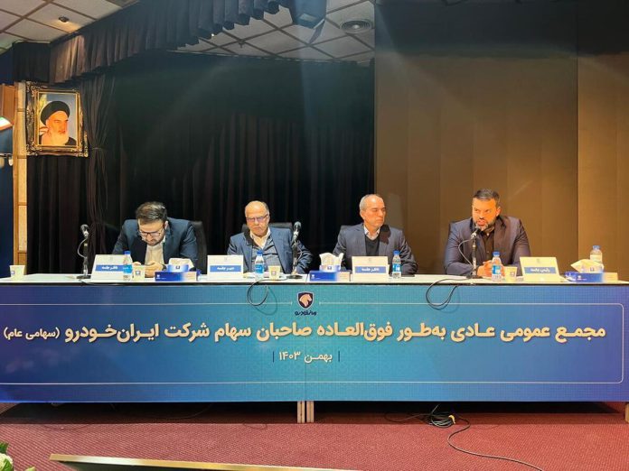 هیئت مدیره جدید ایران خودرو