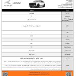 آغاز پیش فروش محصولات J7 و X5 با موعد تحویل اسفند ۱۴۰۴