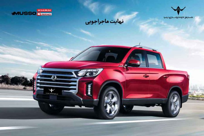 توزیع خودروی موسو گرند-خان پیکاپ کره ای موسو گرند خان تکمیل