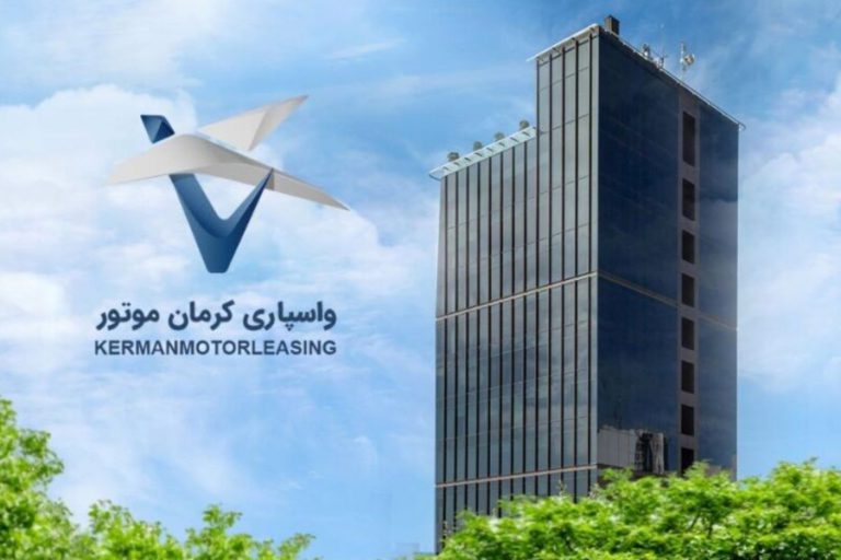 سرمایه شرکت واسپاری کرمان موتور