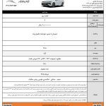 پیش فروش محصولات کرمان موتور