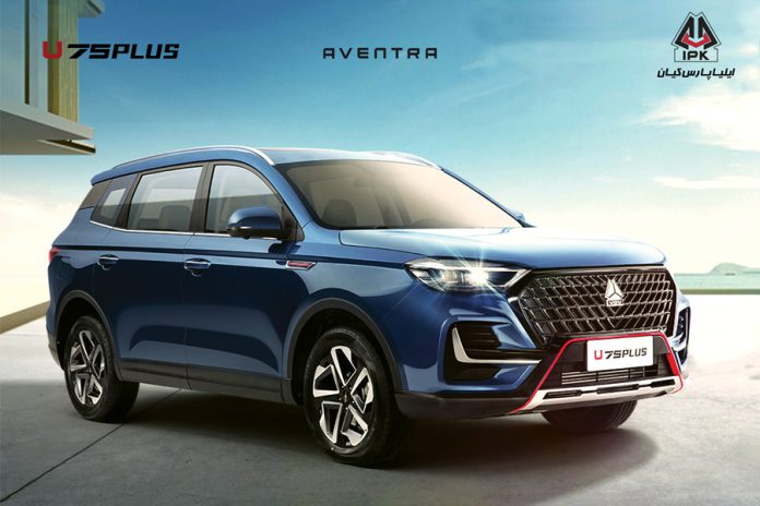 صدور دعوتنامه‌های AVENTRA U75 Plus