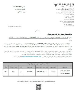 کامیون امپاور