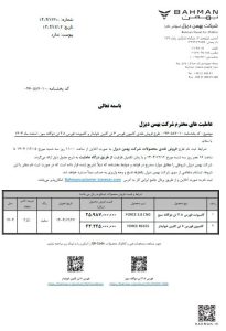 کامیون‌های فورس 