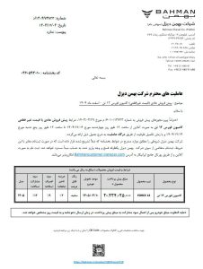 کامیون فورس 12 تن