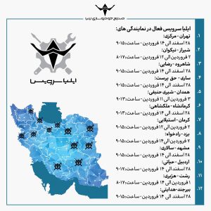 صنایع خودروسازی ایلیا