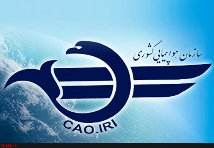 سازمان هواپیمایی کشوری