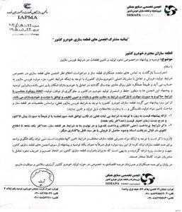 فورسماژور