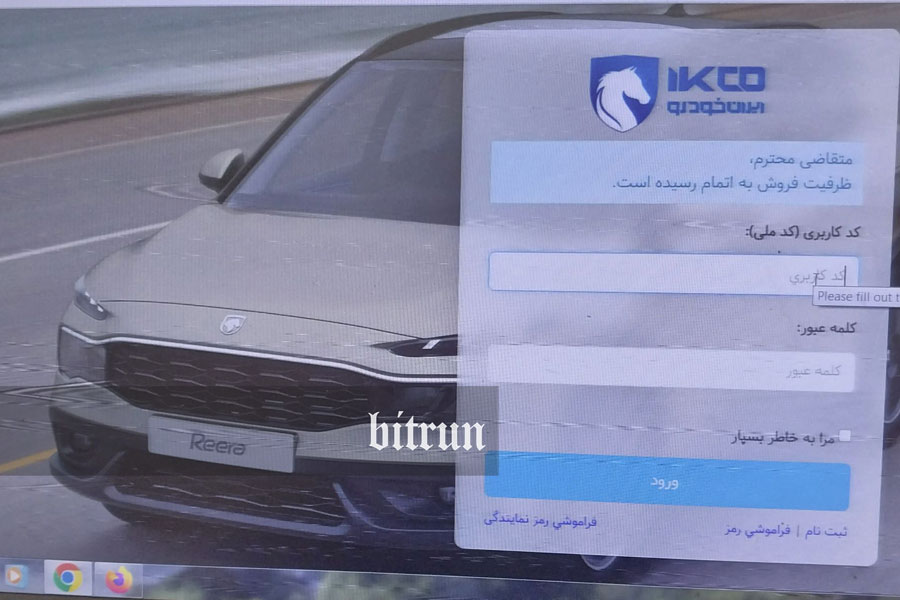 اختلال در سامانه فروش اینترنتی ایرانخودرو