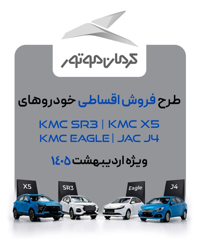 فروش فوق‌العاده