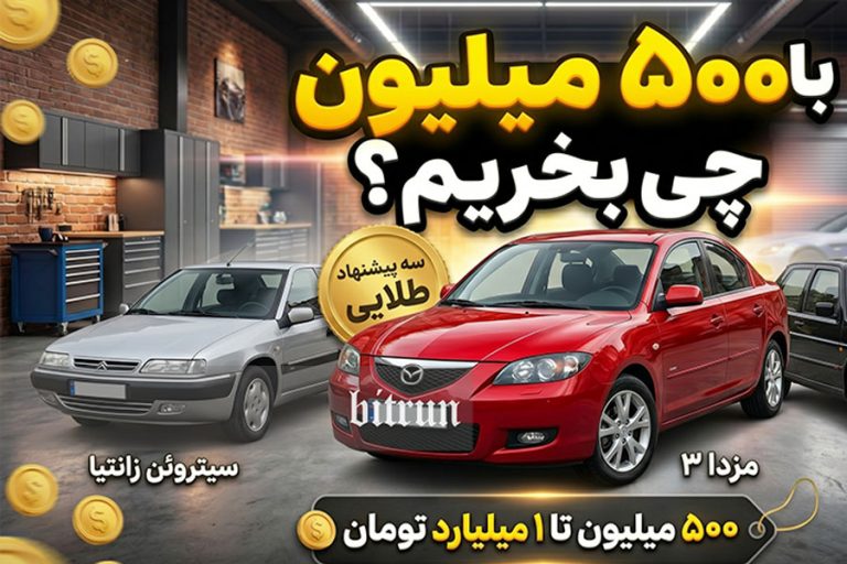 یک میلیارد تومان