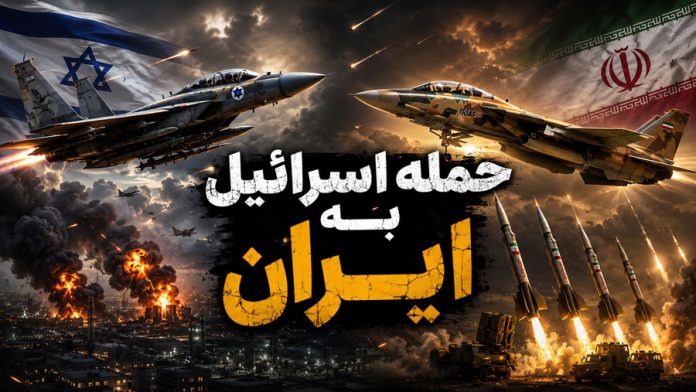 حمله اسرائیل