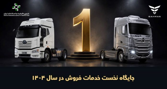 گروه بهمن