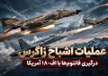 فانتوم‌